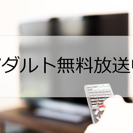 Hotel Port Moji Kitakyushu Zewnętrze zdjęcie